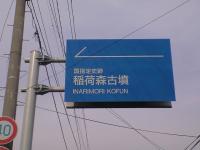 小林豆腐店はこの下